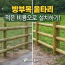 부목농장 이미지