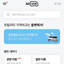 새벽길팬션 | 김포공항 택시비 홍천/춘천 출발 콜밴 픽업요금 미리 비교하기