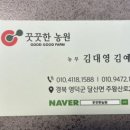 꿋꿋한농원