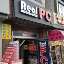 레알PC방 이미지