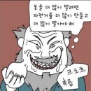 [웹툰] 김철수씨 이야기 이미지