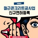 포천철근