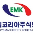 이엠코리아(주) 이미지
