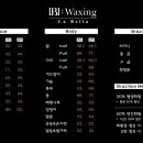 라벨라왁싱 부산서면점