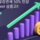 삼성에너지주 이미지