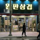 대백마트대봉점 이미지