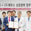 제우스개발