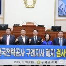 한국전력공사 이미지