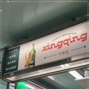 씽칭공원 이미지
