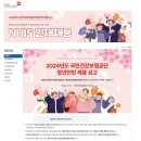 건강보험공단 앞 | [청년인턴] 2024 국민건강보험공단 청년인턴 서류전형 합격후기/서류준비과정