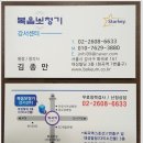 복음보청기 부천점 | 부천시 중동 송내동 괴안동 청력테스트 유명한 복음보청기에서