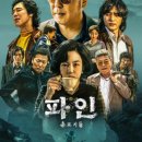 파인 이미지