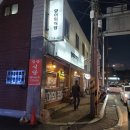 향어회식당별관