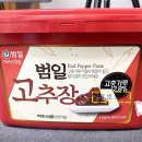 (주)범일유통