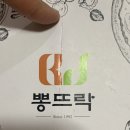 뽕뜨락피자장락점 이미지