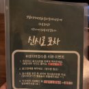 신시로-7 | [구미 복개천] 신시로포차