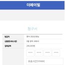 더빌 | 과외비결제 비대면결제 서비스 더페이빌 후기