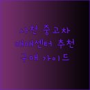 사천종합상사 이미지