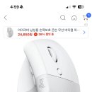 로지텍 버티컬 마우스 쓰는 사람들아 좋아??? 이미지