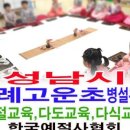 성남초등병설유치원 이미지