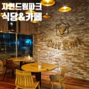 더비어락 | 자연드림 식당 고깃길/비어락/베이커리카페 후기