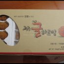 (주)귤하르방