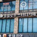 홍플로우스터디카페 네이버블로그
