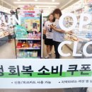 소비쿠폰, 카드로 받았으면 8월 말까지 써야 &#39;이득&#39;…&#34;5만원 더&#34; 이미지