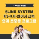 글로벌영어수학전문학원 이미지