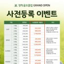 청학골프클럽