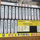 대왕참숯갈비