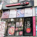 안양 메가트리아 담꾹 : 2인 가족 가성비 휴일 메뉴 추천 (부대찌개 밀키트 후기)
