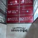 종로 디플랜다이아몬드 웨딩밴드 후기💍 합리적인 가격에 고급스러움까지!