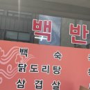 길목국밥 이미지