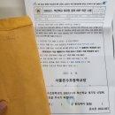 서울 한 초등학교, ‘혁신학교 재지정’ 위해 부정선거 행위 논란 이미지