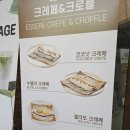 [리뷰] 명동성당에 입점하려면 이정도는 해야하는구나; 에쎄레 후기