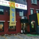 오경자메밀사랑