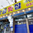 자연산횟집 이미지