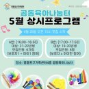 [오르프] 영등포구 가족센터 / 4-7세 유아 음악특강 / 문화예술교육 출강 후기
