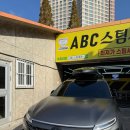 중앙세차장 | 창원세차장 실내 외부 전문 abc스팀중앙점 방문했어요