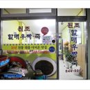 할매 먹거리 이미지