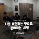 꿈나무가족작은도서관 | 꿈나무 사회복지회관_ 조향 클래스 후기