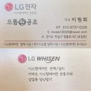 신명스카이뷰아파트 (마석11리) | 남양주시 마석 신명스카이뷰그린 에어컨이전설치 후기!