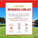 제이원여행사 이미지