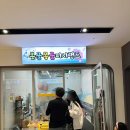 피시랜드 이미지