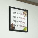 다와몰 | 여의도 진주집 여름 콩국수 맛집 / 여의도 직장인 점심 후기