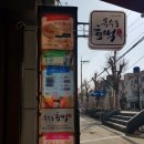 옥수동호떡 이미지