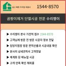 곰팡이제거업체벽지베란다결로단열벽지시공 이미지