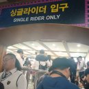 5월 5일 롯데월드 쫄보 탈출! 이미지