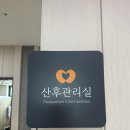 연세하임산후조리원 | 연세하임 산후조리원 &#34;맘풀 산후관리&#34; 👍🏻